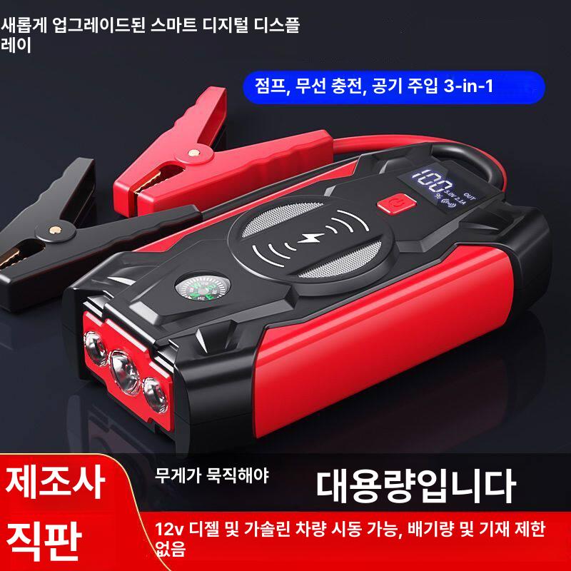 차량용 점프선 공기압 겨울철 점프 무선 선 시동 비상 휴대용 케이블 배터리 방전 이미지 6