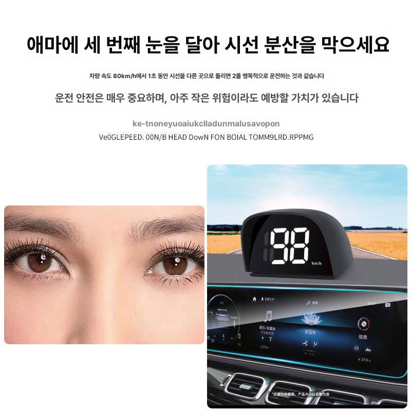 헤드업 속도계 시거잭 차량용 자동차 업 버전 운전 디스플레이 디지털 거치용 안전 계기판 이미지 6