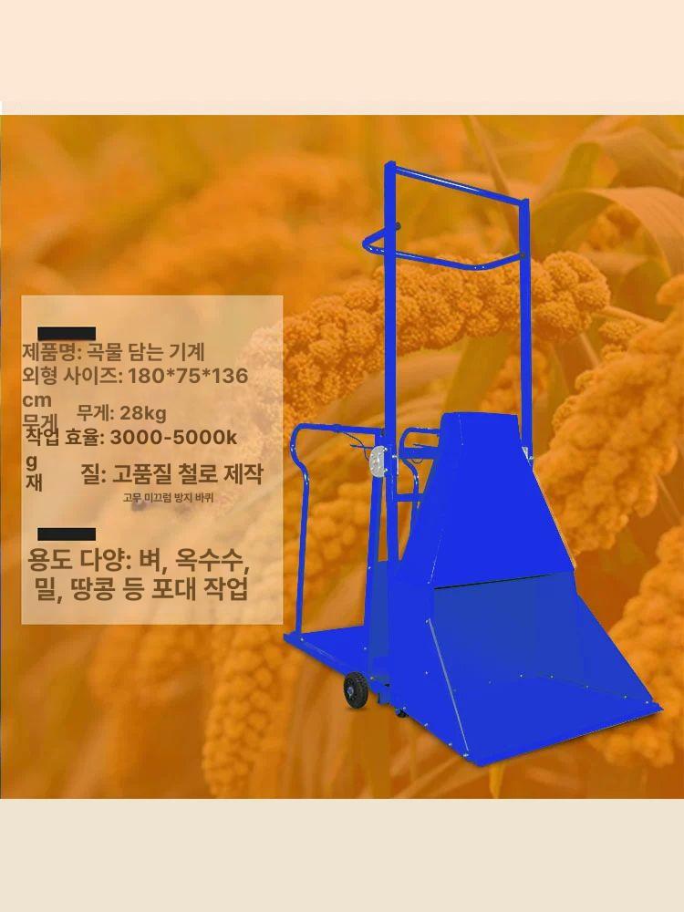 농업용 수확기 전동 담는기계 참깨 포대 수집 이송기 방앗간 쌀 흡입기 포장 수집기 지름 - 상세 이미지 5