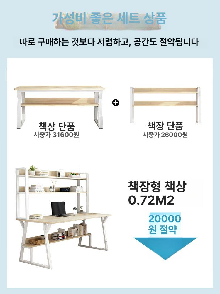 대학생 고등학생책상 선반 철제 스틸 학습용 독서실 학생 공부 신학기 책장 서재 선반책상 - 상세 이미지 2