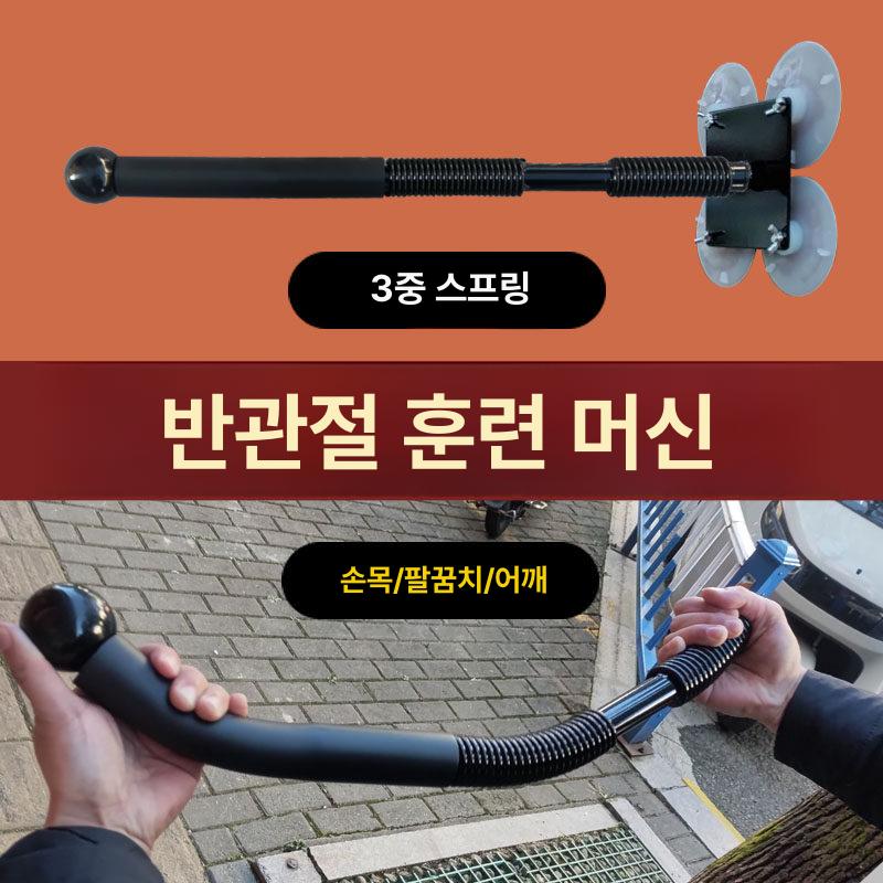 우든더미 목인장 무술 훈련 흡착식 스프링 벽부착 쿵푸 단련 연습기구 스틱 - 상세 이미지 2