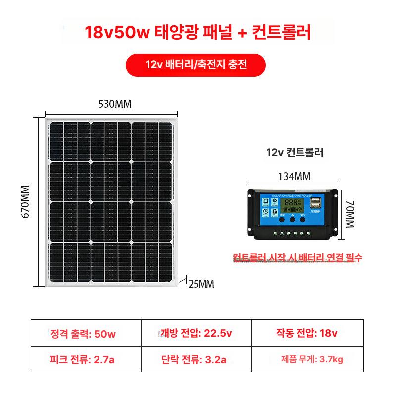가정용 태양광패널 발전기 태양열 솔라패널 발전 홈 에너지 자가 시스템 전력 그린에너지 신재생 - 상세 이미지 3