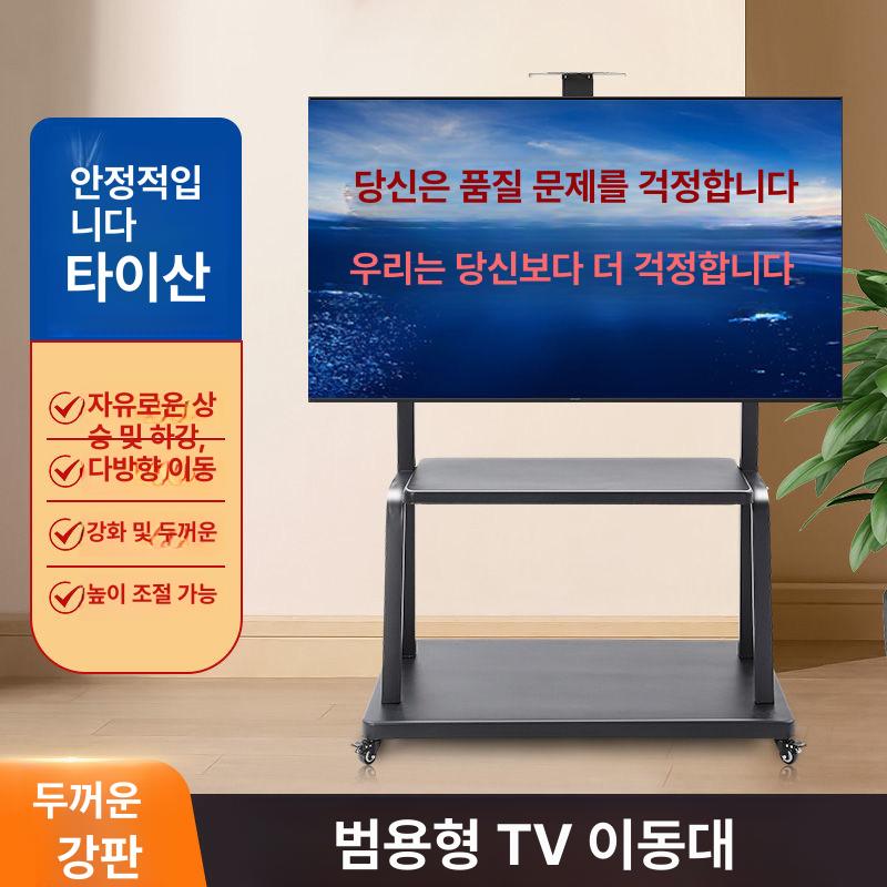 이동식 TV스탠드 브라켓 바퀴 회의실 강연장 교회 다용도 이동형 텔레비전 거치대 - 상세 이미지 2