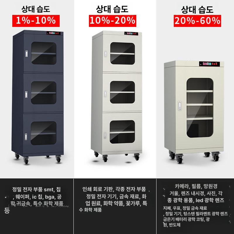 업소용 제습기 캐비닛 제습함 대용량 산업용 열풍건조기 방습 드라이어 상업용 고성능 - 상세 이미지 4