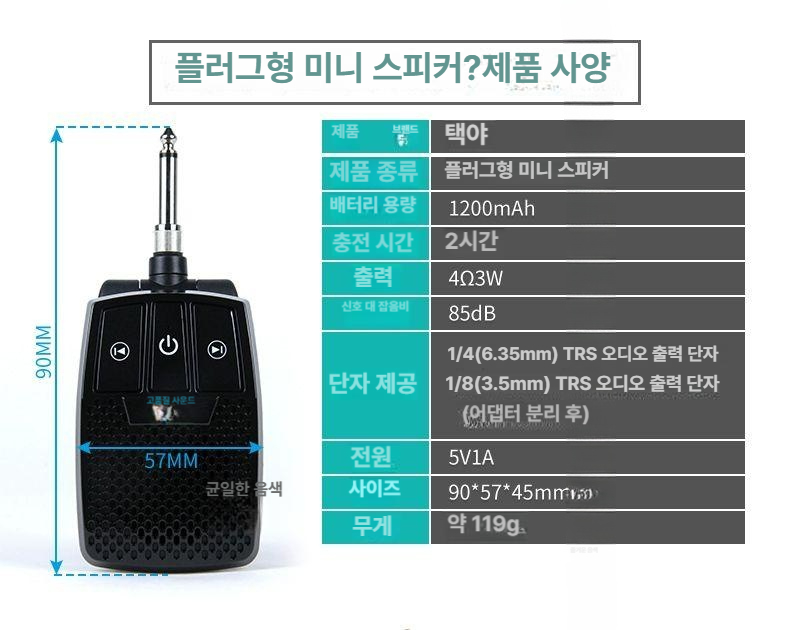 블루투스 미니스피커 무선 휴대용 장거리 연결 앰프 음향 사운드 기타 베이스 - 상세 이미지 5