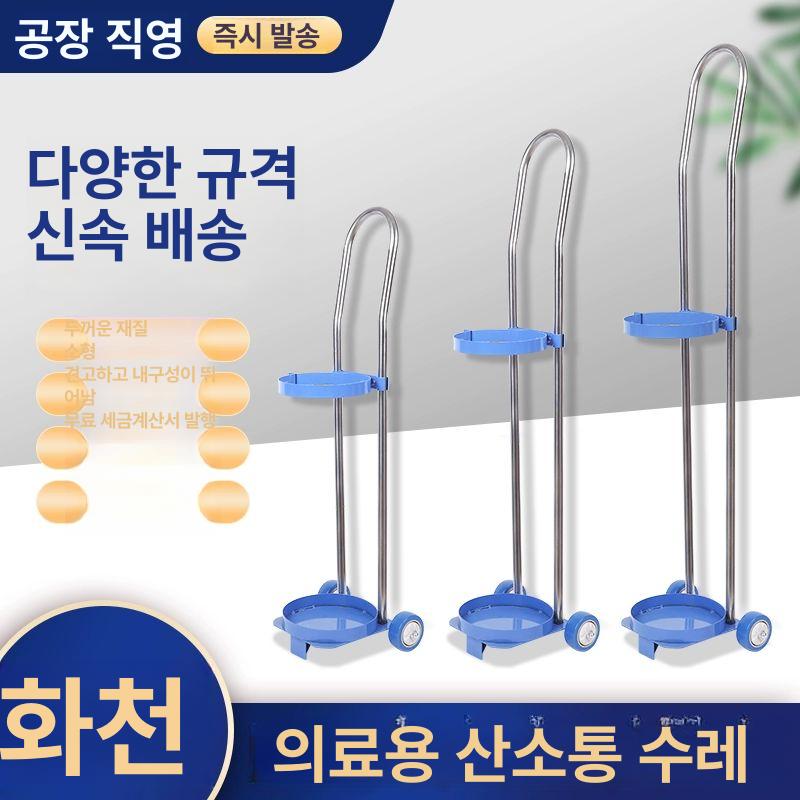 산업용 가스통 수레 트롤리 운반기 이동식 운반카 대차 가스 질소 밀차 운반차 핸드카 - 상세 이미지 2