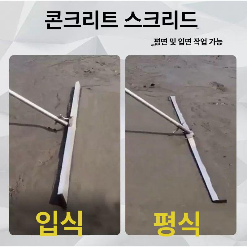 시멘트 평탄화기 수평 정밀한 스틸 평탄화 수동 스테인리스스틸 몰탈 콘크리트밀대 전기 기계 이미지 6
