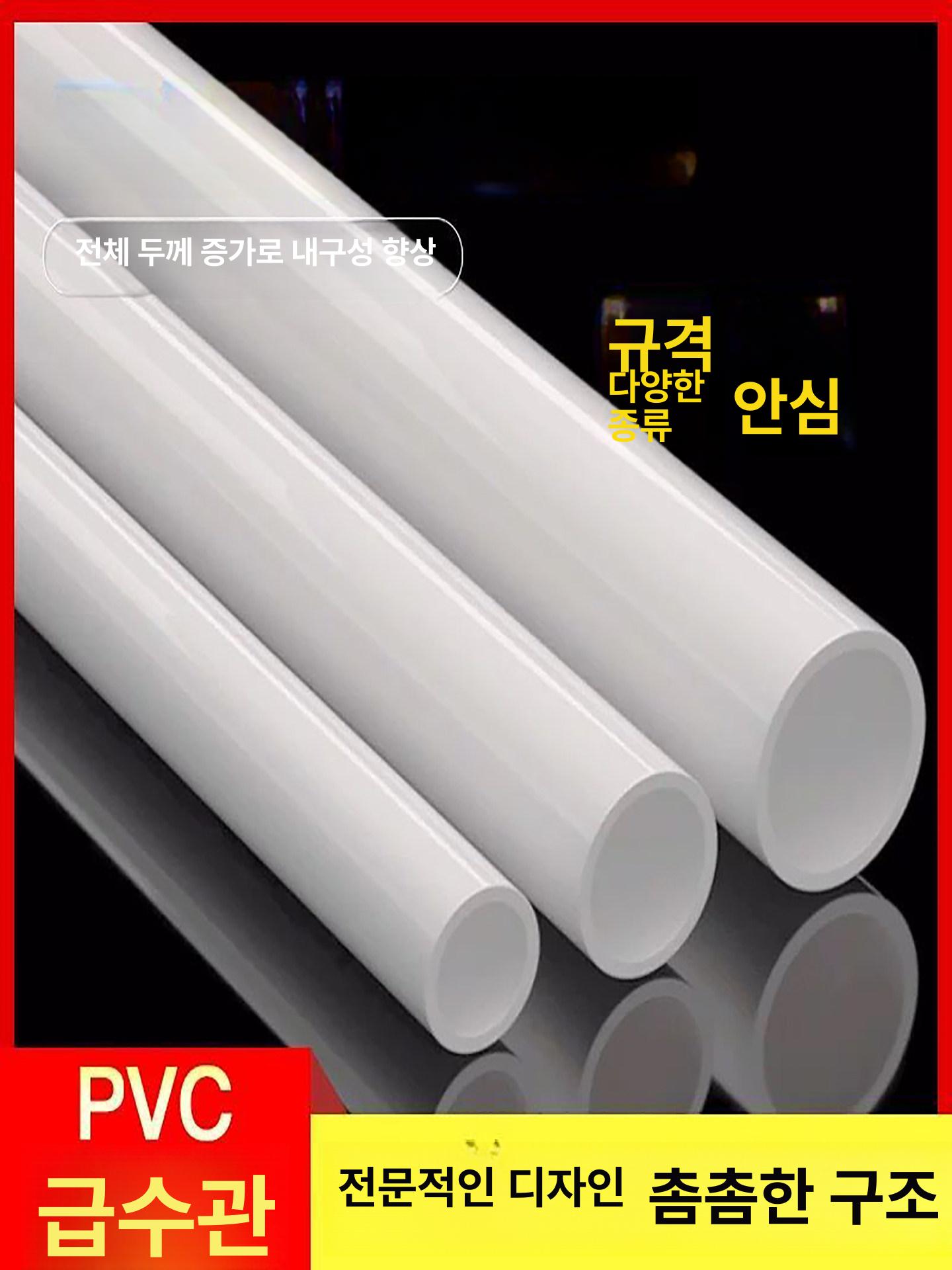 배관 파이프 pe관 농업용 농수용 수도용 수도관 가스 튜브 실리콘 우수관 농수관 오수관 - 상세 이미지 5