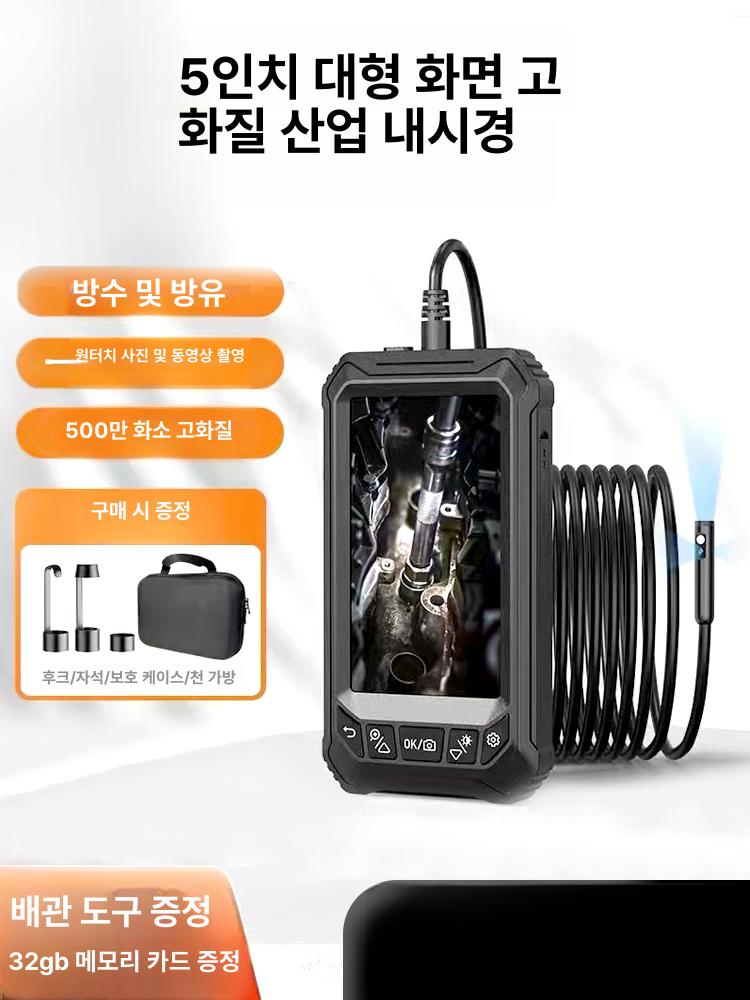하수구 내시경 카메라 고화질 누수 방수 하수도 자동차 녹화 탐지 산업용 누수탐지 - 상세 이미지 2