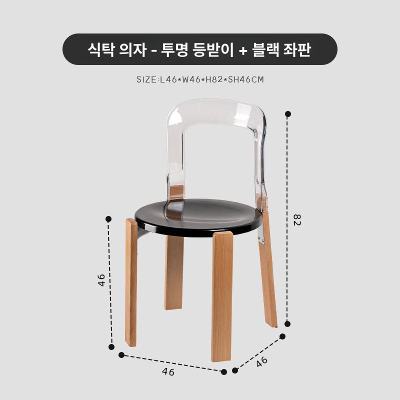 카페 아크릴의자 투명체어 등받이 그레이 감성 북유럽 컬러 회전 라운지 모던 투명 식탁 - 상세 이미지 2