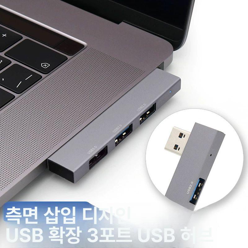 멀티포트 허브 확장 일체형 슬림 포트 멀티 휴대용 무전원 타입 컴퓨터 데스크탑 유에스비 - 상세 이미지 3