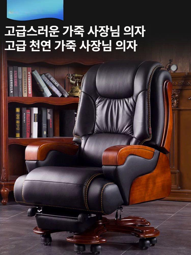 서재 리클라이너 의자 고급 체어 회장 중역 오피스 침대형 사장 컴퓨터 소가죽 대표 등받이 - 상세 이미지 3