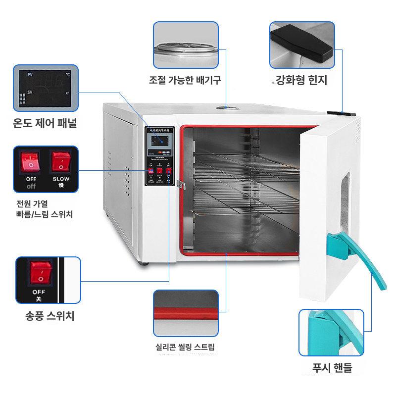 실험실 건조기 오븐 디지털 배양기 테스트 내부 고온 드라이오븐 소형 인큐베이터 챔버 - 상세 이미지 5