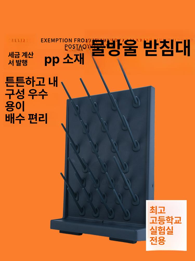 양면 건조대 비커 진열 랙 거치대 플라스크 실험기구 수납 밝은 연구실 초자건조대 건조 - 상세 이미지 2