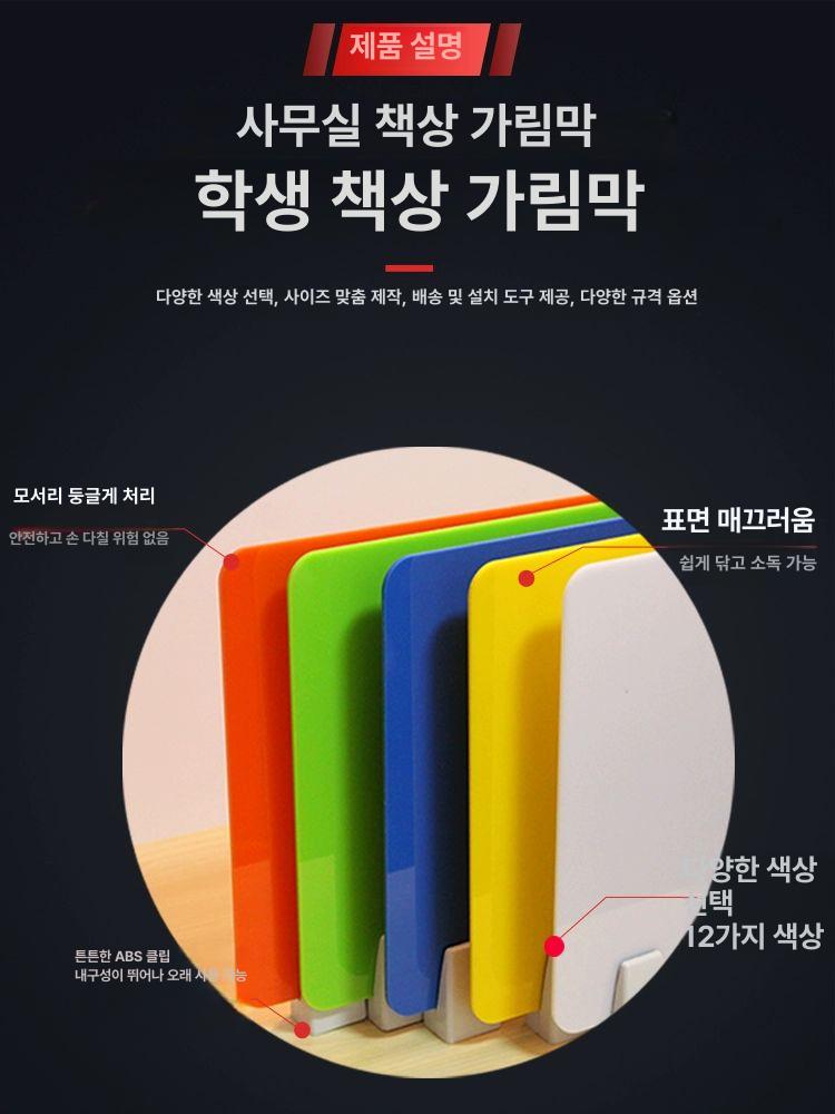 사무실 책상칸막이 아크릴 투명 파티션 테이블 칸막이 분리 스크린 가림막 독서실 교실 - 상세 이미지 5
