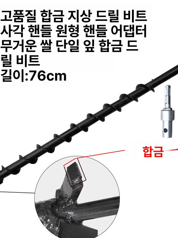 농사용 드릴비트 묘목 전용 구굴기 구멍파기 스크류 드릴날 비트 굴착 전동 땅파는 뚫기 - 상세 이미지 4