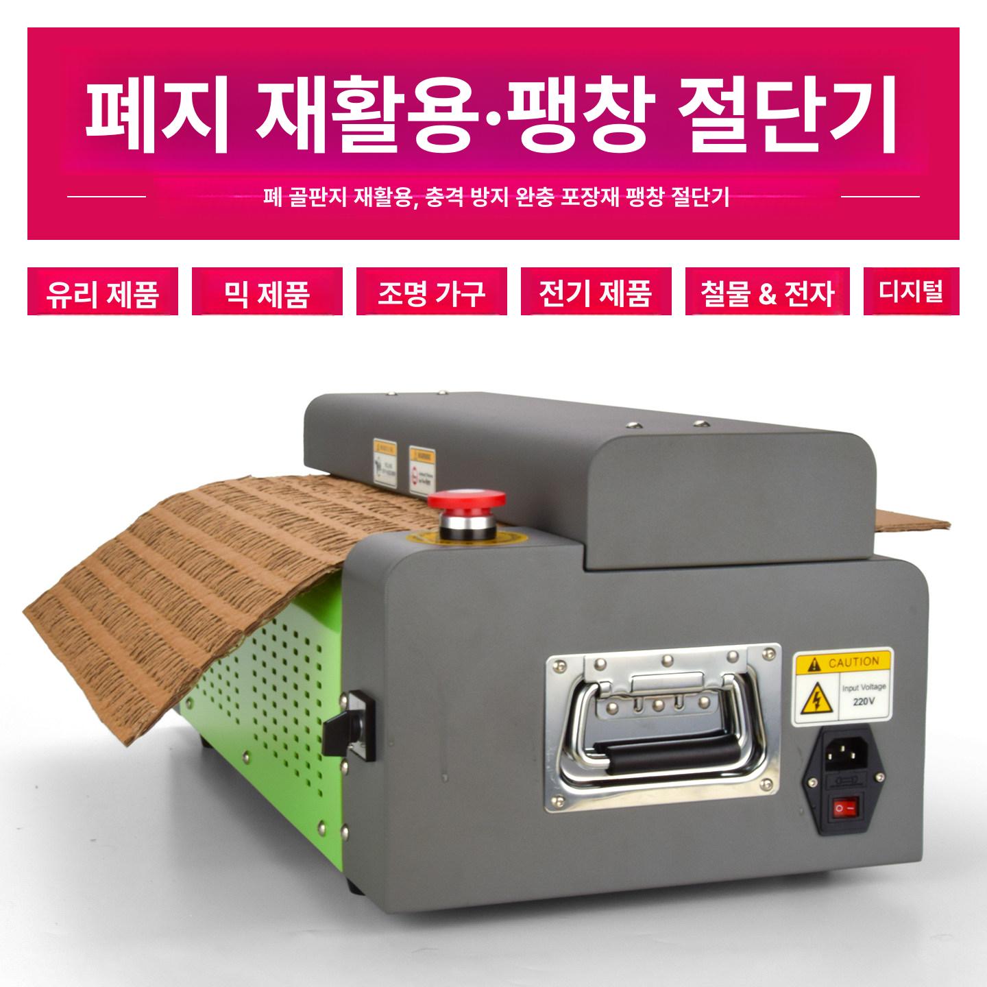 박스기계 완충제 벌집 재활용 친환경완충재 친환경 데스크탑 중형 다림질 제조기 기계 절단 - 상세 이미지 4