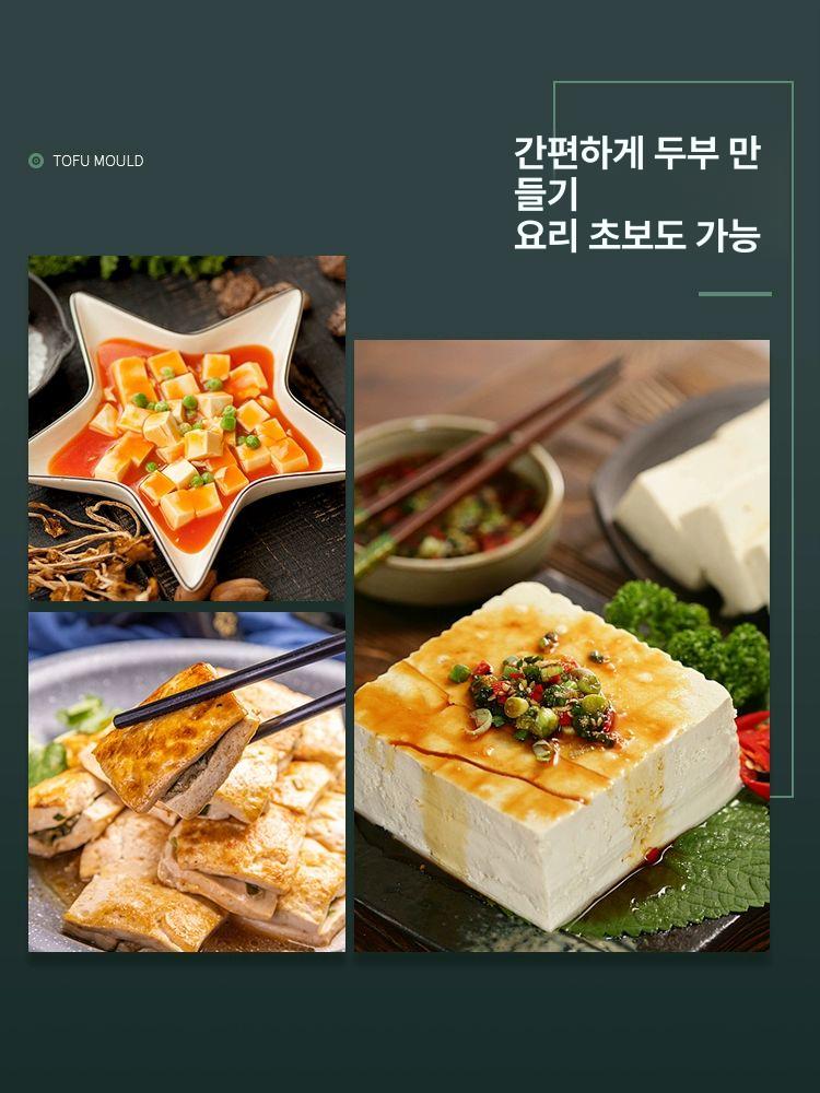 수제 두부틀 스테인레스 제조기 요거트 메주 치즈 제조 두부만들기 금형 가정용 두부 누름판 - 상세 이미지 5