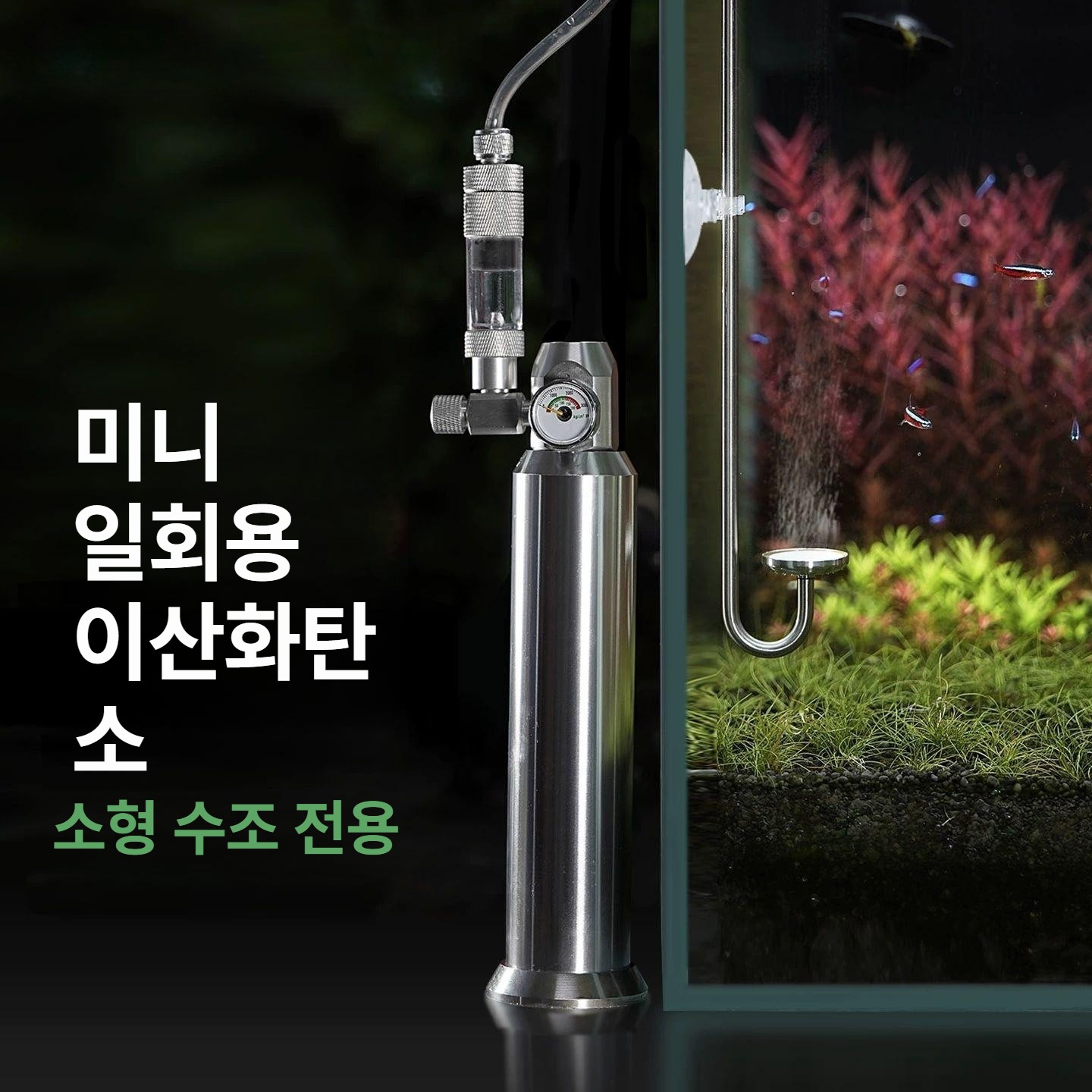 수족관 co2발생기 이탄 이산화탄소 생성기 어항 조절기 탄소공급 - 상세 이미지 2