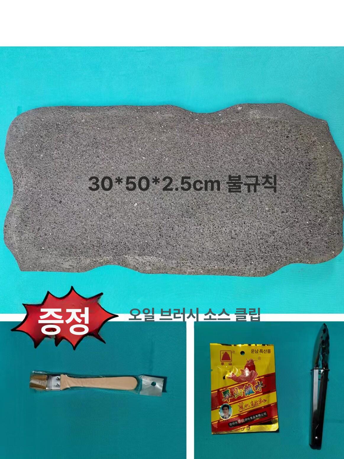 맥반석 불판 고기불판 구이판 돌판 바베큐 구들장 그릴팬 스톤플레이트 - 상세 이미지 4