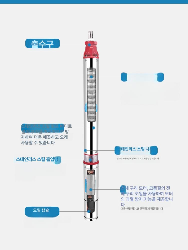 잠수정 펌프 지하수 고압 워터 배수용 자동 가정용 직경 급수 농업용 슬러지 우물 심정펌프 - 상세 이미지 4