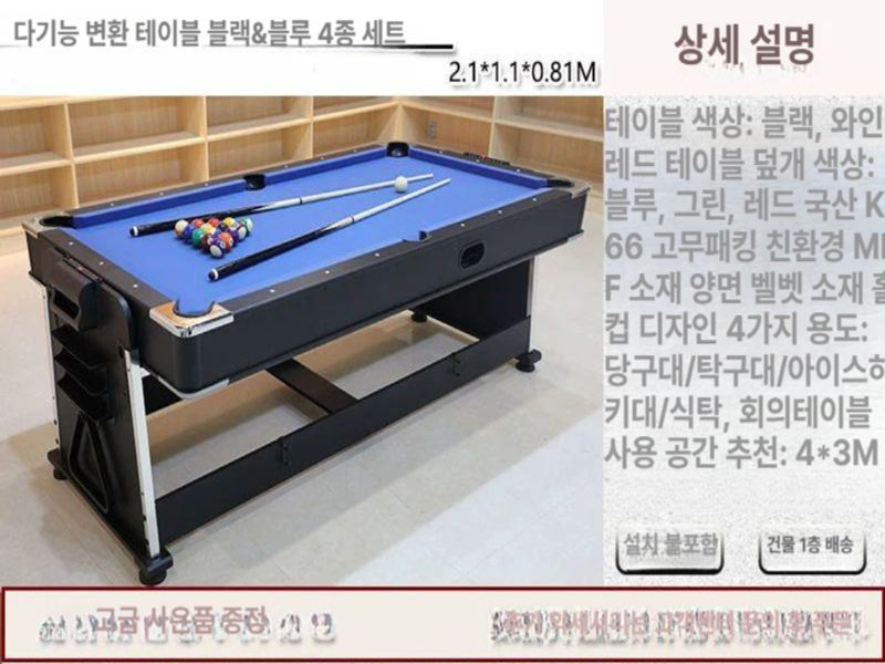 소형 당구대 접이식 실내용 테이블 미니당구대 녹색 보드게임 술자리 탁구대 카페 다이 미니 이미지 6