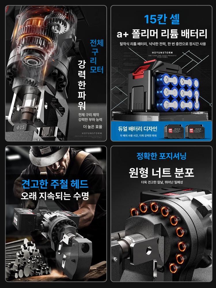 유압 펀칭기 휴대용 철판 타공기 무선 구멍뚫기 절단 전동 앵글 전기 강판 펀처 전기유압 - 상세 이미지 4