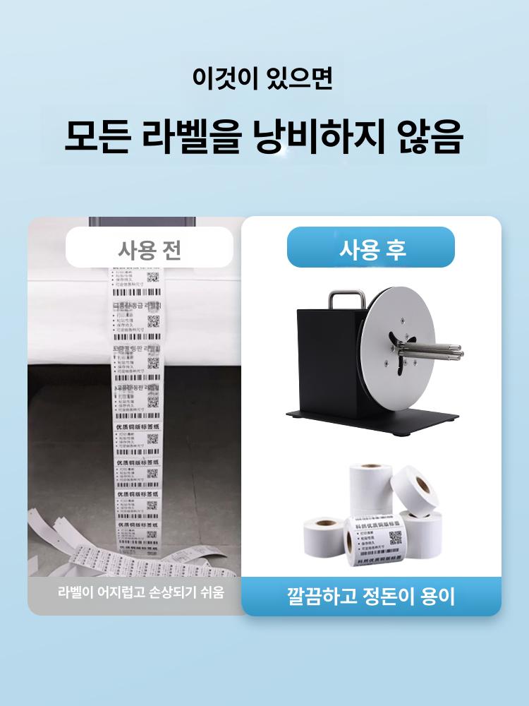 용지 리와인더 롤링 장치 라벨리와인더 양방향 라벨링기 종이 되감기 기어 롤백 감는기계 - 상세 이미지 3