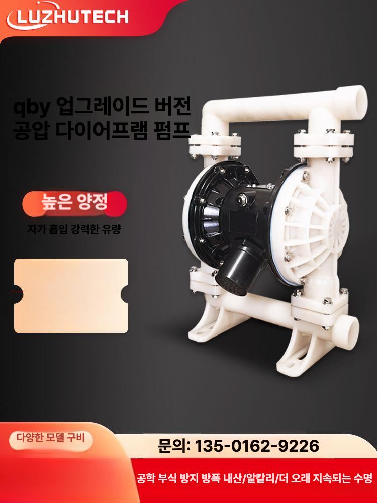 공압 다이어프램펌프 방폭 산업용 에어펌프 다이아프램 엔지니어링 부식 알루미늄 플라스틱 - 상세 이미지 2