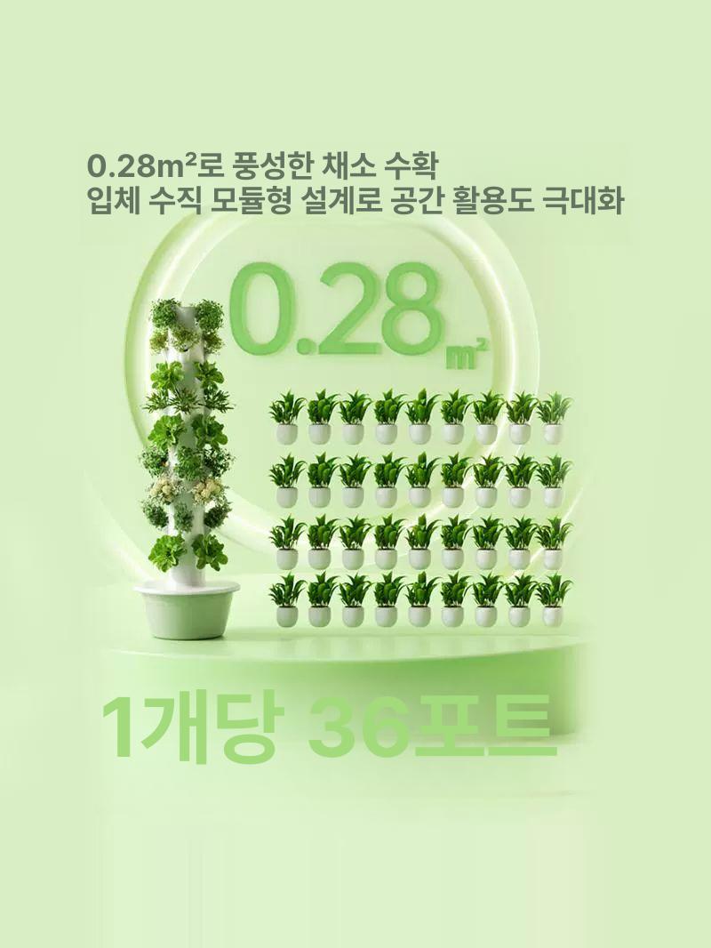 식물 재배기 수경재배 타워형 스마트팜 화분 야채 - 상세 이미지 5