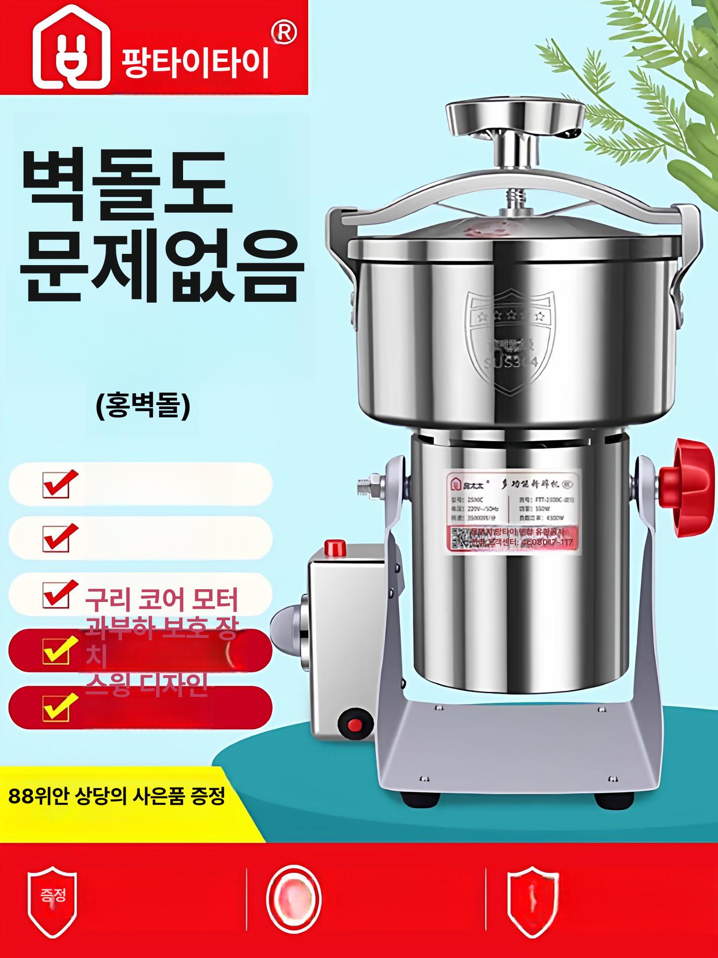 잡곡 제분기 한약재 전용 초미세 도토리 분쇄기 소형 자동 고추 믹서기 옥수수 곡물 - 상세 이미지 2