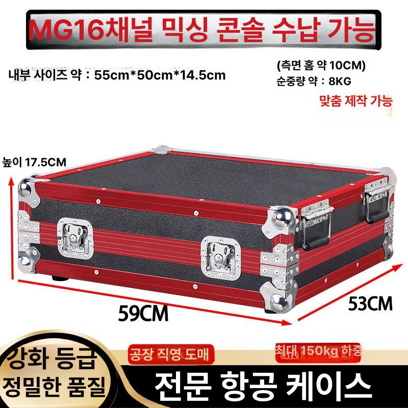 이동식 믹서 보관함 케이스 콘솔 음향믹서 캐비닛 장비 디지털 믹서케이스 장착용 음향 무대 - 상세 이미지 4