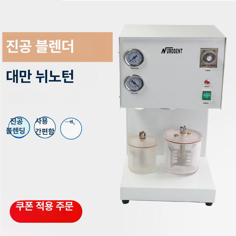 석고믹싱기계 치과기공소 진공재료 교반기 알지네이트 장비 가진기 모형 레진 기포제거 - 상세 이미지 4