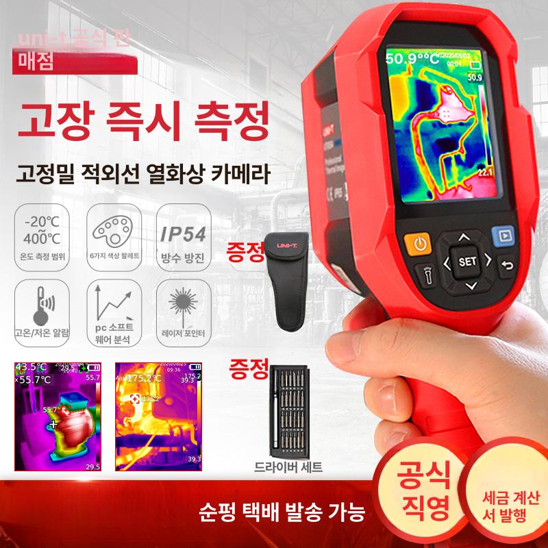 적외선 열화상 카메라 휴대용 열화상카메라 측정기 열화상카메라열화상 바닥 감지 감지기 - 상세 이미지 2