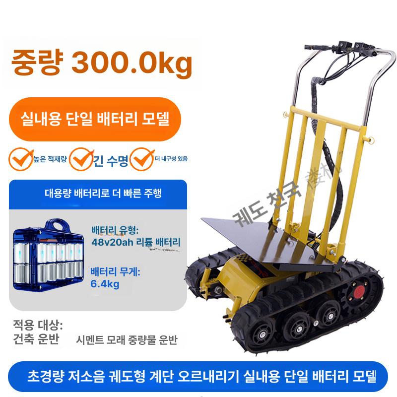 계단 운반차 전동 리프트 전동리프트 전동카트 크롤러 상하차 운반 운반기 택배 이동식 이미지 6