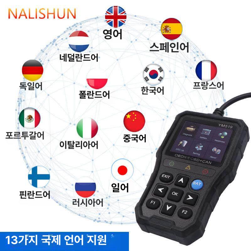 자동차 진단기 스캐너 도구 범용 스캔 정비 케이블 오류 엔진 블루투스 고장 진단 회로 - 상세 이미지 4
