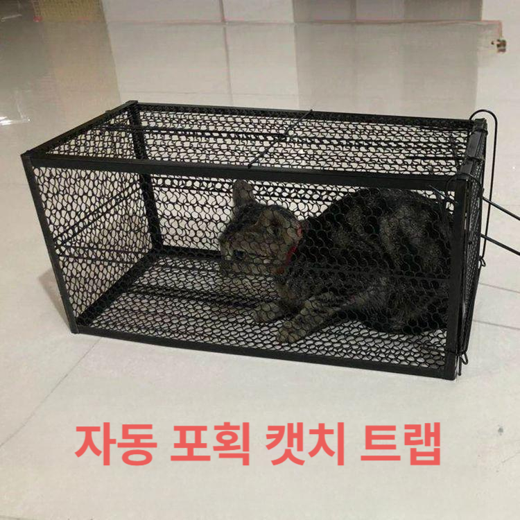 농작물 포획기 동물 특대형 케이지 덫 유해조류 족제비 야생동물 과수원 멧돼지 보호 퇴치기 - 상세 이미지 2