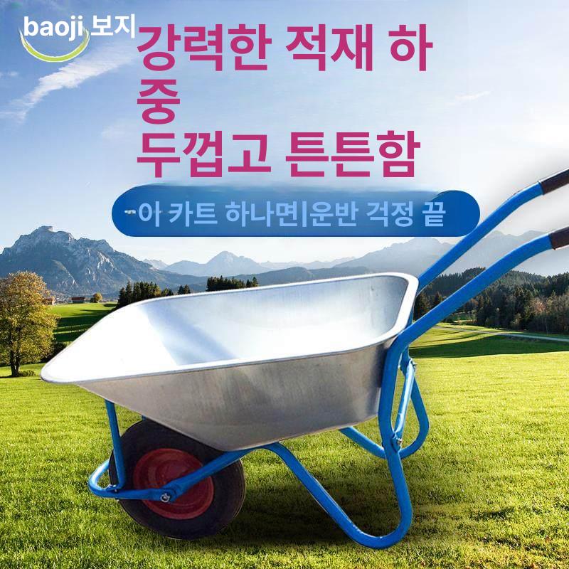 스테인리스 손수레 농업용 외발 농사 건설 리어카 타이어 짐수레 일륜차 운반대 구루마 - 상세 이미지 3