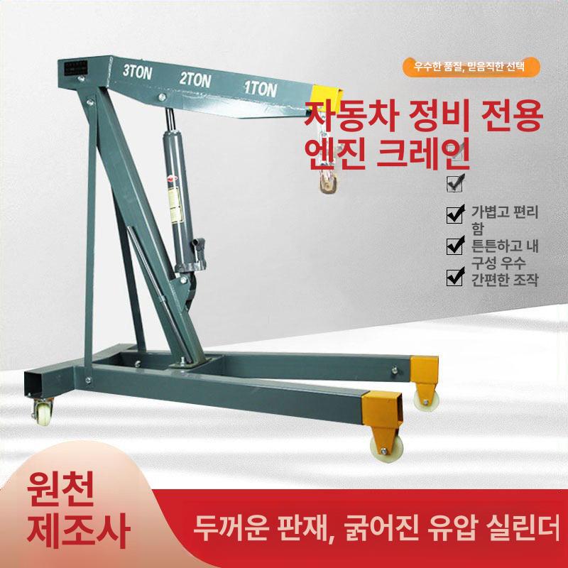 운반 기중기 호이스트 접이식 수동 행거 이동형 도르래 미니 자키 원치 리프트 엔진 화물 - 상세 이미지 2