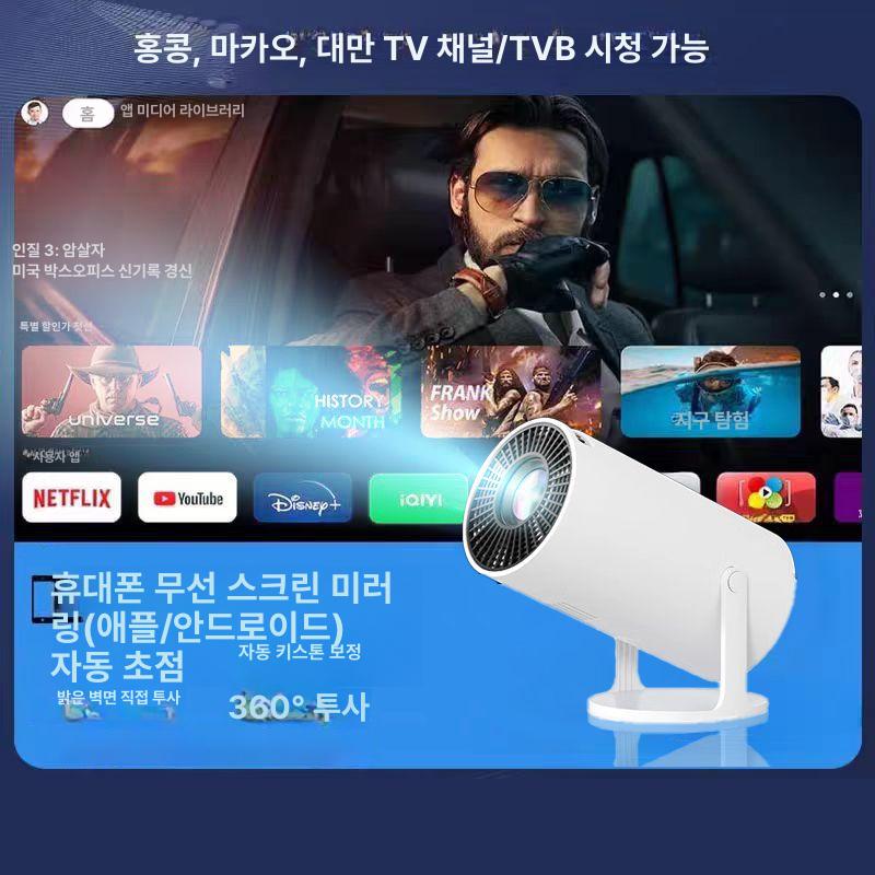 가정용 빔프로젝터 미니 프로젝터 초단초점 전자 업소용 회의용 캠핑용 휴대용 교회용 - 상세 이미지 3