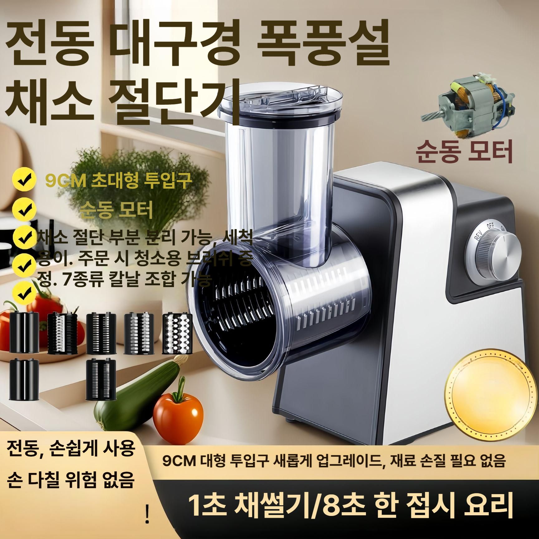 야채칼 슬라이서 전동 만능 야채슬라이서 오이 기계 마늘 자동 수동 감자 절단기 채써는기계 - 상세 이미지 2