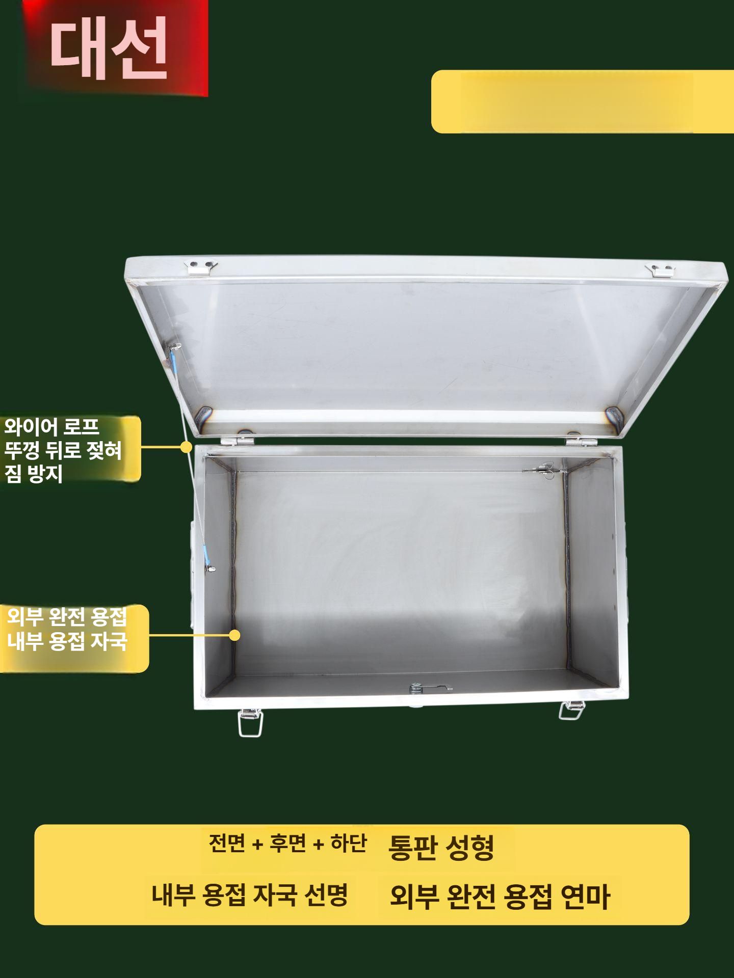 자동차 공구철제함 스테인레스 잠금 적재함 스텐 보관함 도구상자 도구 화물차공구함 상자 - 상세 이미지 3