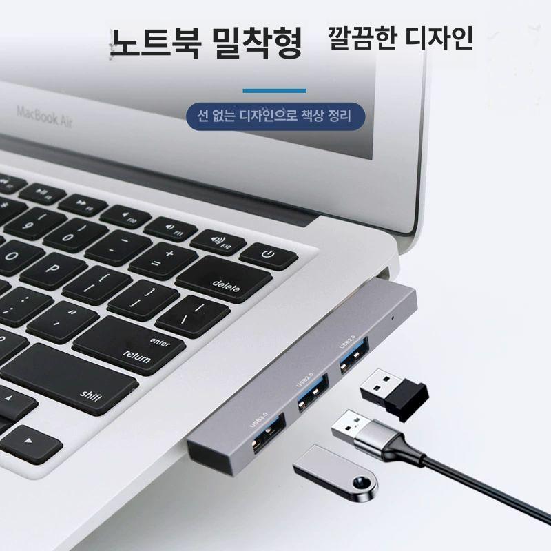 멀티포트 허브 확장 일체형 슬림 포트 멀티 휴대용 무전원 타입 컴퓨터 데스크탑 유에스비 이미지 6