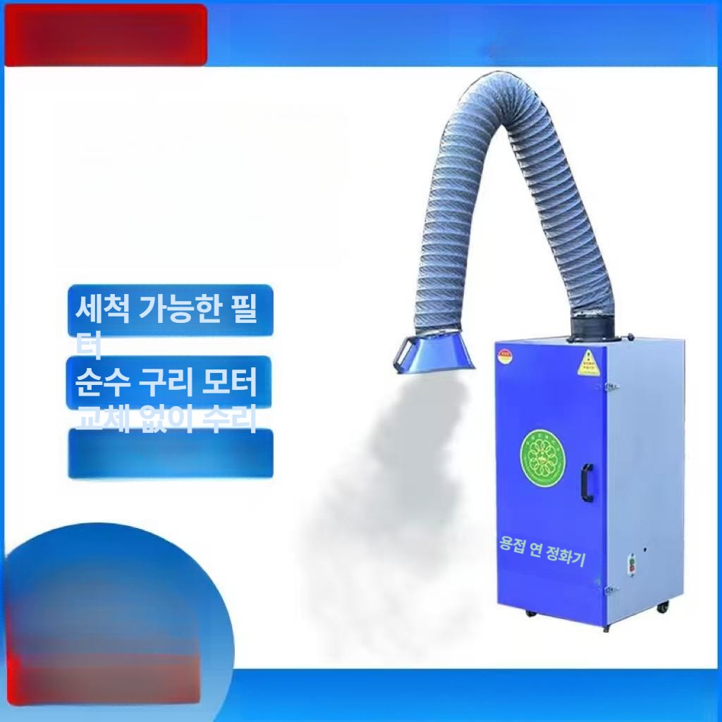 납땜 집진기 흡입기 소형 납 연기제거 흡 국소배기장치 후드 제거기 제연기 흡입 이동식 - 상세 이미지 2