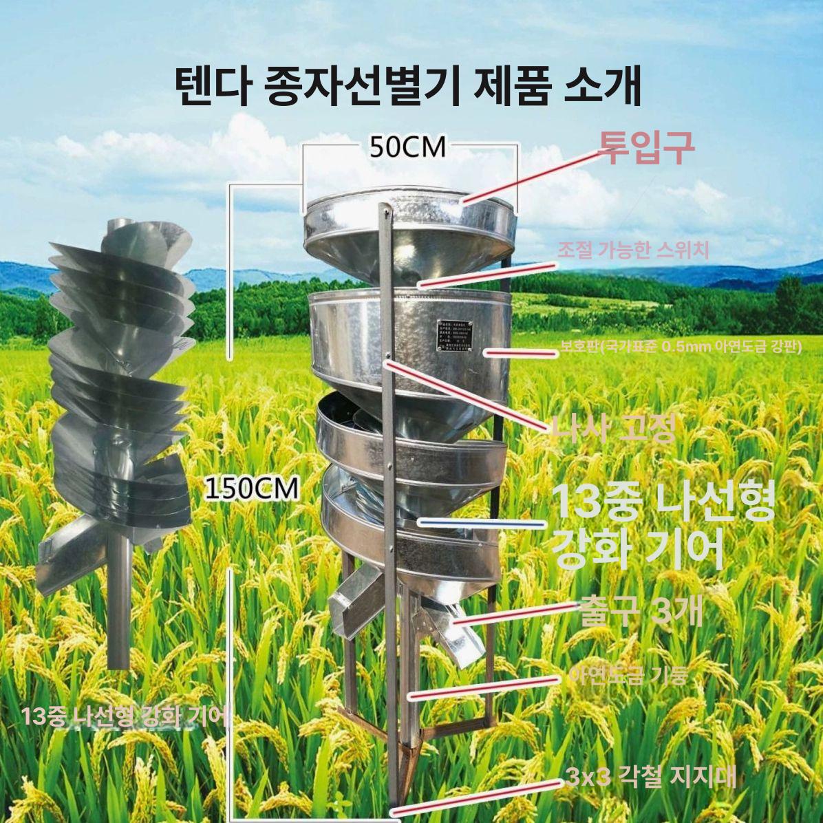 곡물 선별기 농업용 정선기 탈곡 터는기계 타작기 터는 분리기 풍차 분류기 탈곡기 풍구 - 상세 이미지 2