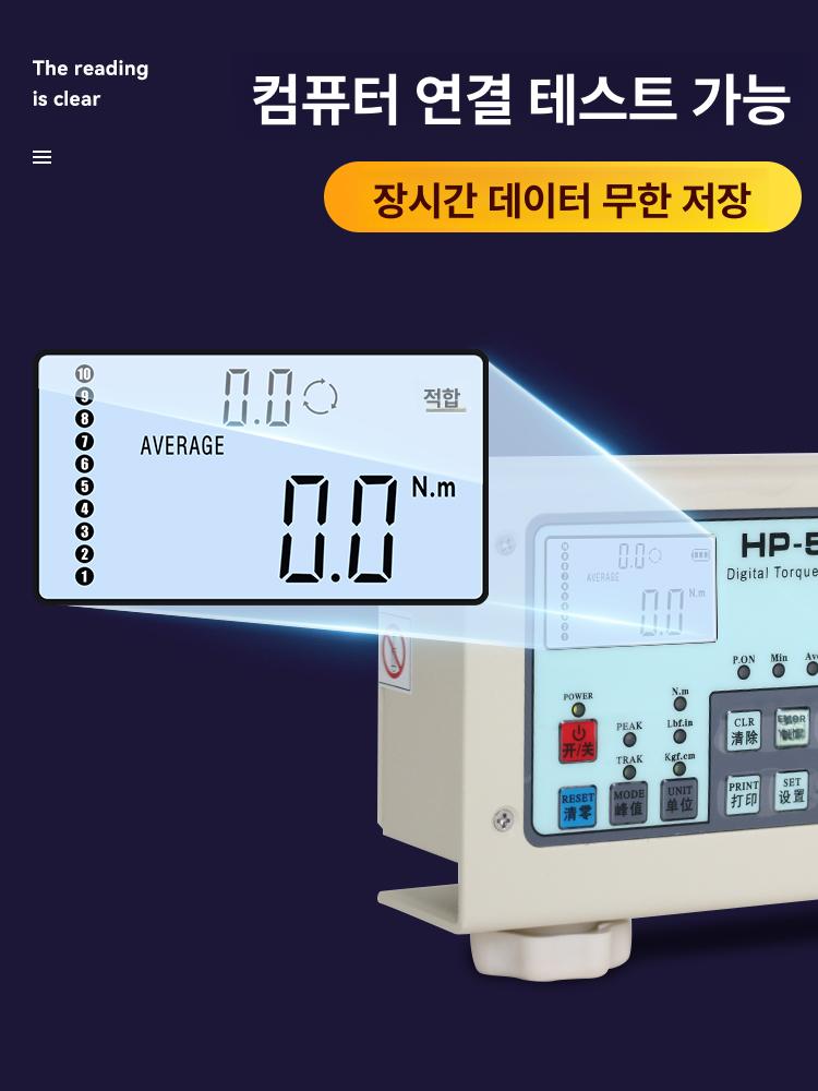 정밀 측정기 토크 디지털 공구 세대 디스플레이 센서 표시 시험기 토르크 드라이버 토크메타 - 상세 이미지 3