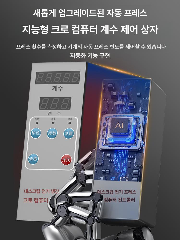 2톤 3톤 탁상형 펀칭기 프레스 전기 산업용 압력 유압 학카 전동 빔클램프 타공기 소형 - 상세 이미지 3