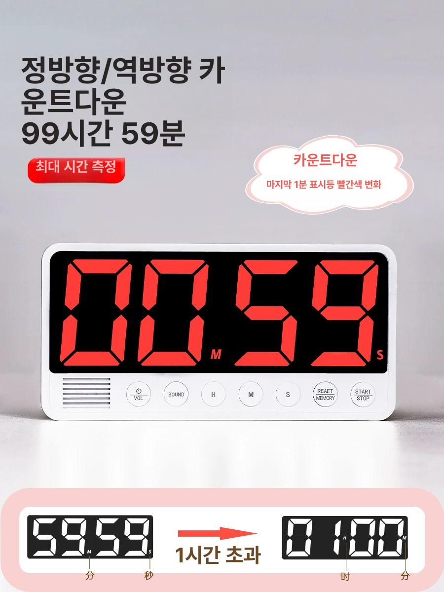 운동 타이머 스톱 디지털 시계 초 운동스톱워치 초시계 디지털타이머 게임 스톱워치 체육관 - 상세 이미지 4