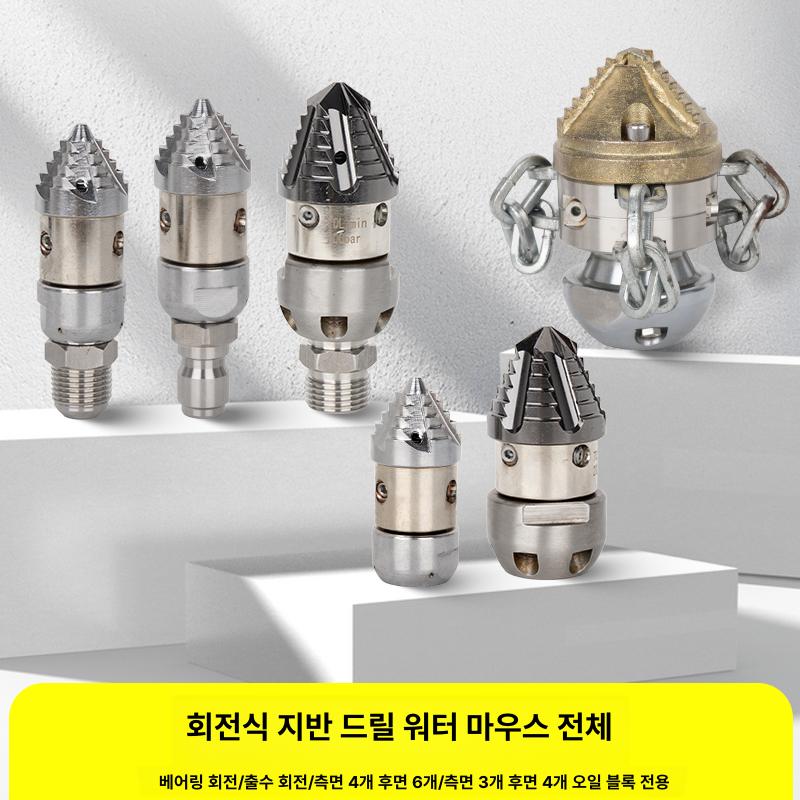 파이프 하수구 청소기 고압 세척기 압력 기계 청소 전동 하수관 막힘 뚫어뻥 하수구노즐 - 상세 이미지 2