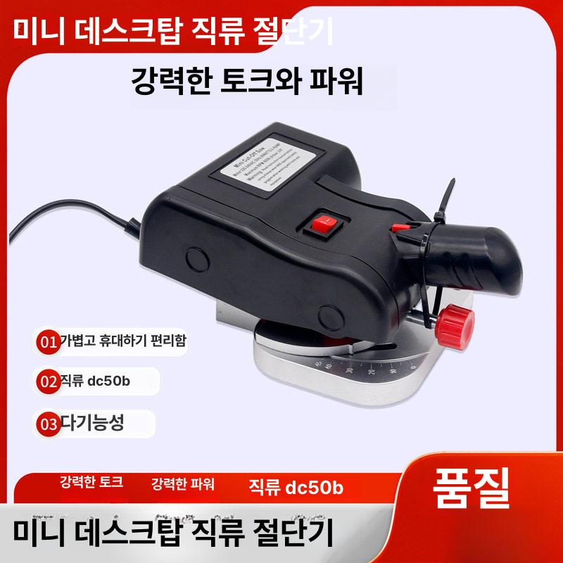 목공 절단기 컷팅기 소형 전동 휴대용 밴드쏘 타일 커터기 각도 나무 플라스틱절단기 금속 - 상세 이미지 2